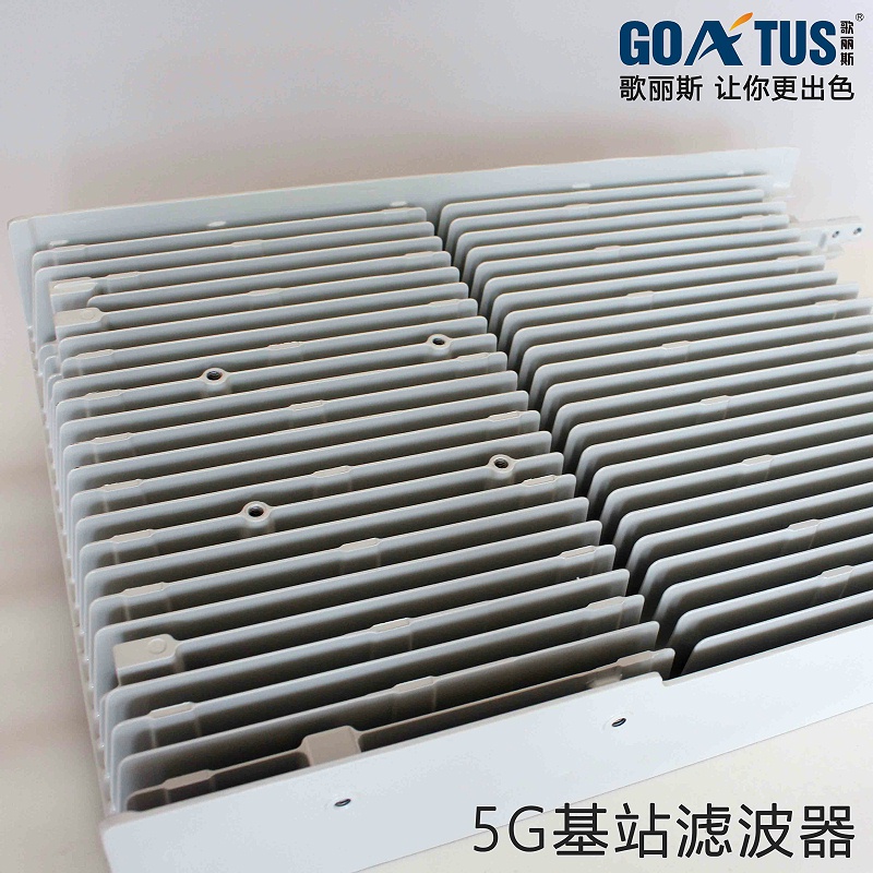 環(huán)保節(jié)能粉應用于5G基站濾波器